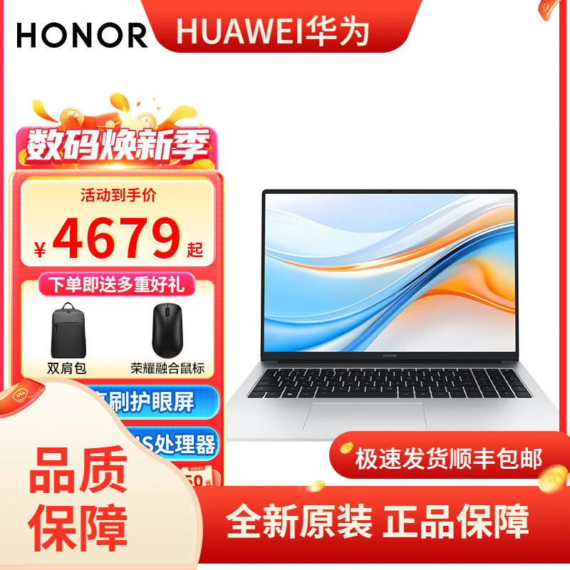 MagicBook X16Plus 2024 new 14-inch ultra-thin student computer office learning game book