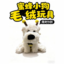 会说话的蜜蜂西高地小狗电动毛绒玩具录音玩偶公仔儿童节萌趣造型