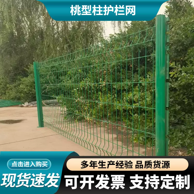 桃形柱护栏网三角折弯护栏学校厂区隔离铁丝网河道桃型柱护栏网