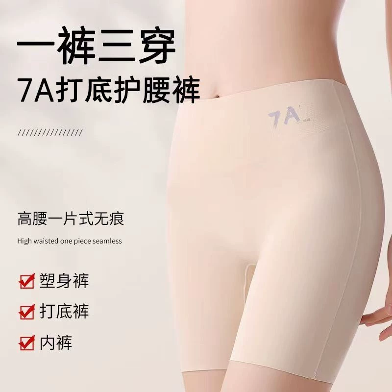 Трусики с высокой талией без следов женские защитные брюки три в одном