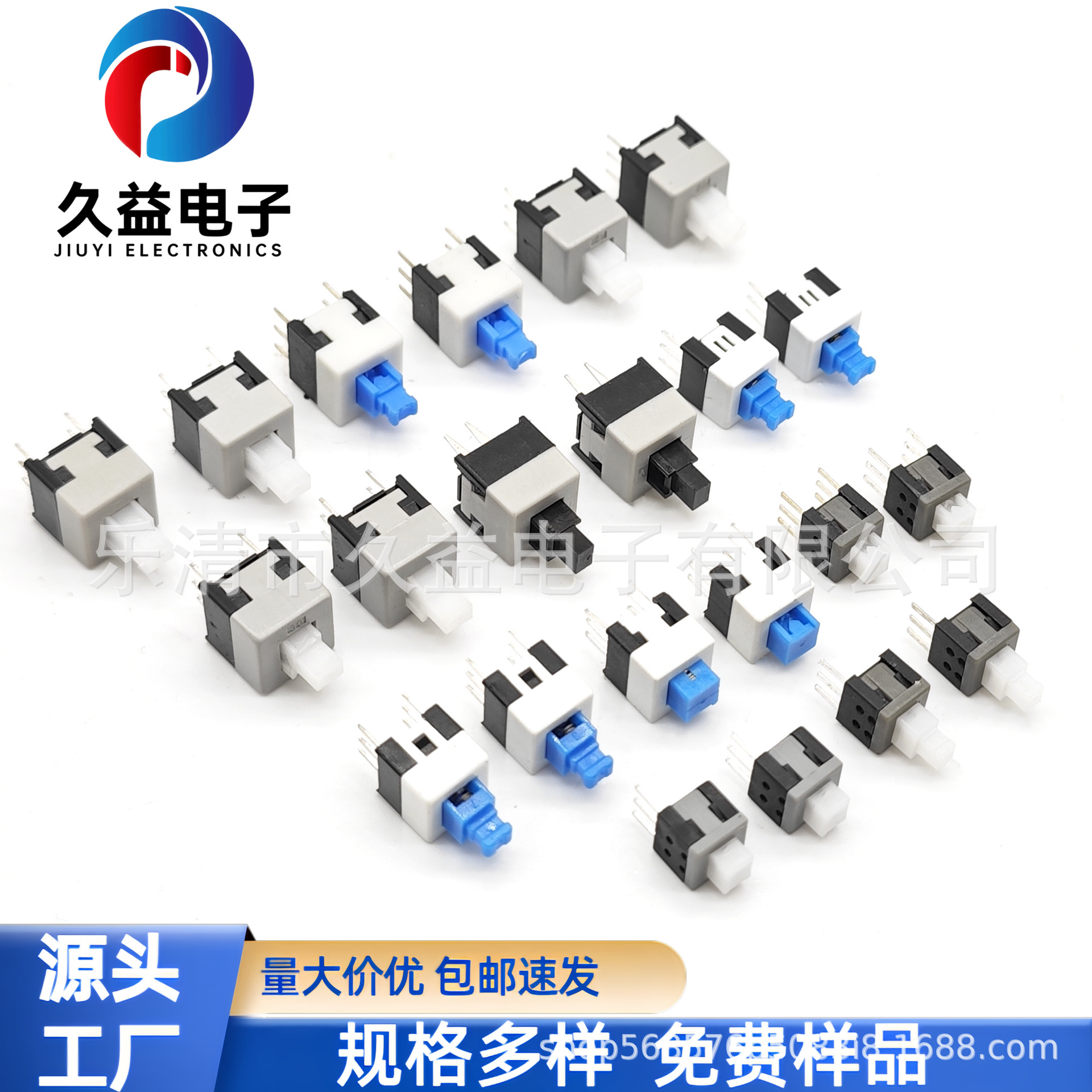 厂家供应5.8*5.8 7*78*8 8.5*8.5单双排自无锁/有无声/自锁开关