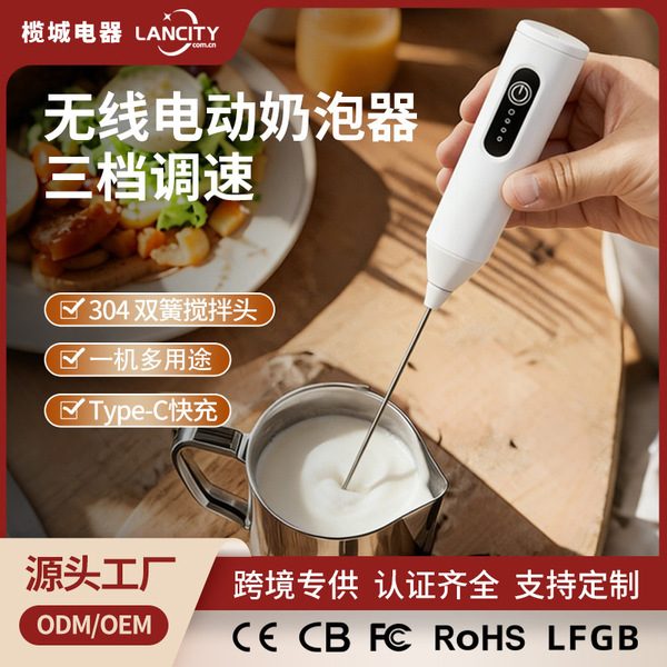 coffee electric mixing stick for home use