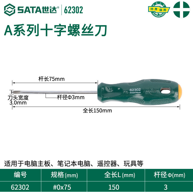 Shida Tools ドライバー 自動車修理専用 クロス型 工業用グレード フラット口 小型トルクスドライバー 62312|undefined