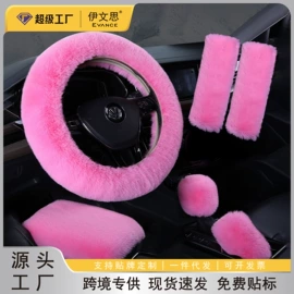 座垫、座套;头枕;扶手箱垫