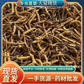 其他药食同源;代用/养生茶;其他滋补