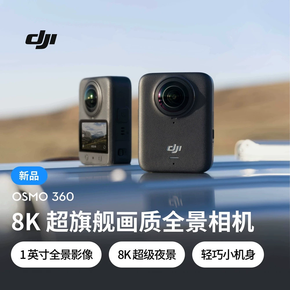 Новая модель Osmo 360, 8K панорамная экшн‑камера с антишоком и водозащитой, камера для мотоциклов