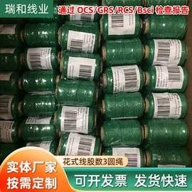 织带;绳子类;线类