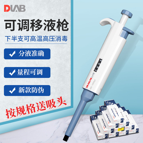 Automatic single-channel adjustable pipette, continuous digital microsample injector, large-capacity aspirator