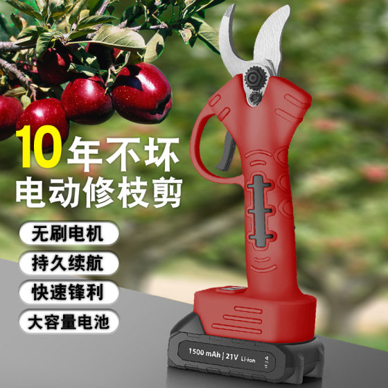 Electric pruning shears manganese steel tree branches gardening garden rechargeable convenient lithium battery branch pruning electric scissors