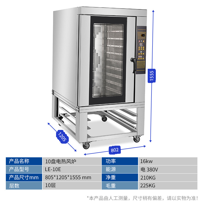 Qianmai SCVE - 5C horno de circulación de aire caliente de cinco placas para horno de pan comercial de gran tamaño para pastel y equipos de cocción de pizza