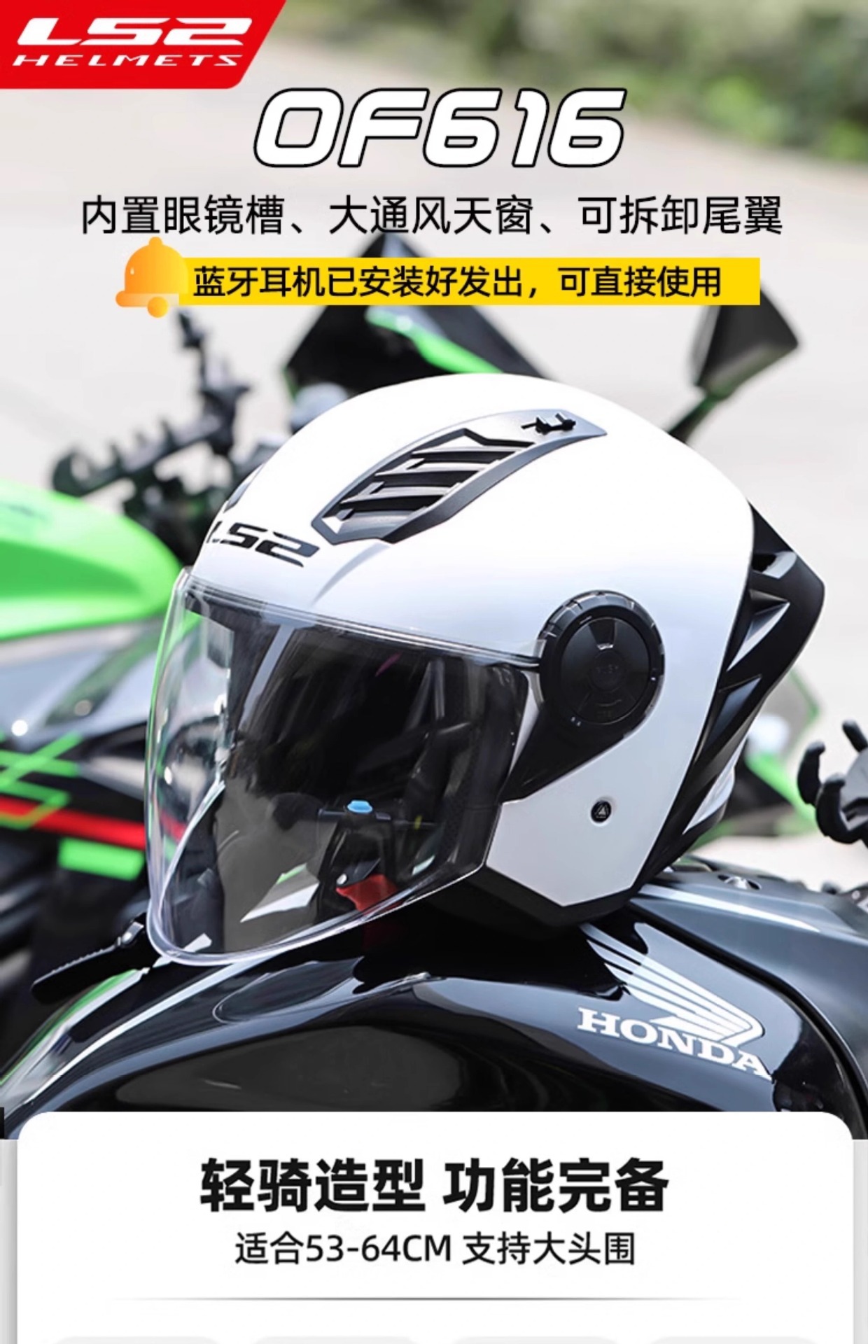 LS2 motorcycle helmet men's and women's motorcycle four seasons electric car half helmet scooter 3/4 give Bluetooth OF616