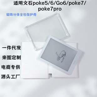 �m����ʯpoke7�������wʽ��ӕ����o����ʯpoke5s/6��ˮ��ˤܛ��