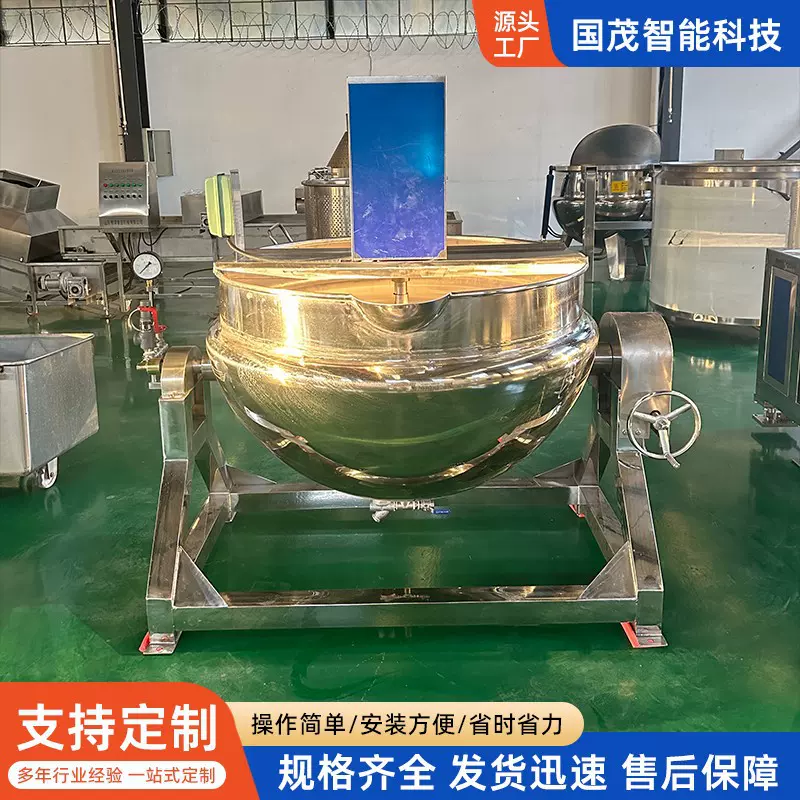 肉制品不锈钢卤煮锅 枣泥豆馅搅拌夹层锅 八宝粥熬粥搅拌锅设备