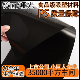 PP塑料片;PS塑料片;功能薄膜