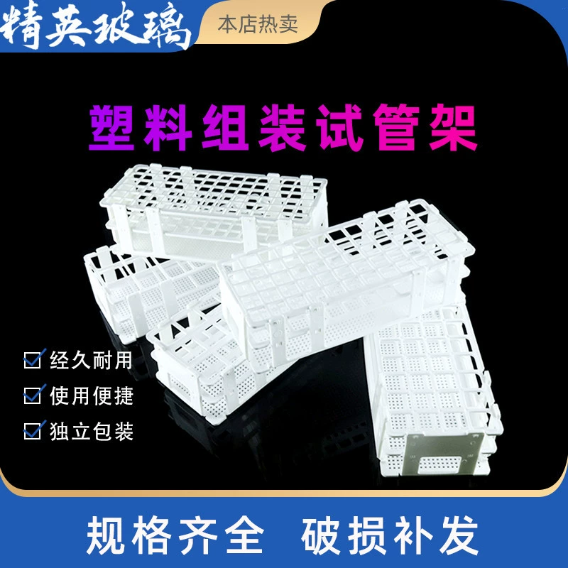Пластиковые держатель для пробирочных труб в сборе Разборная 21/24/40 отверстие пластиковая держатель для центробежных труб для бутылок образец держатель из плексиглас