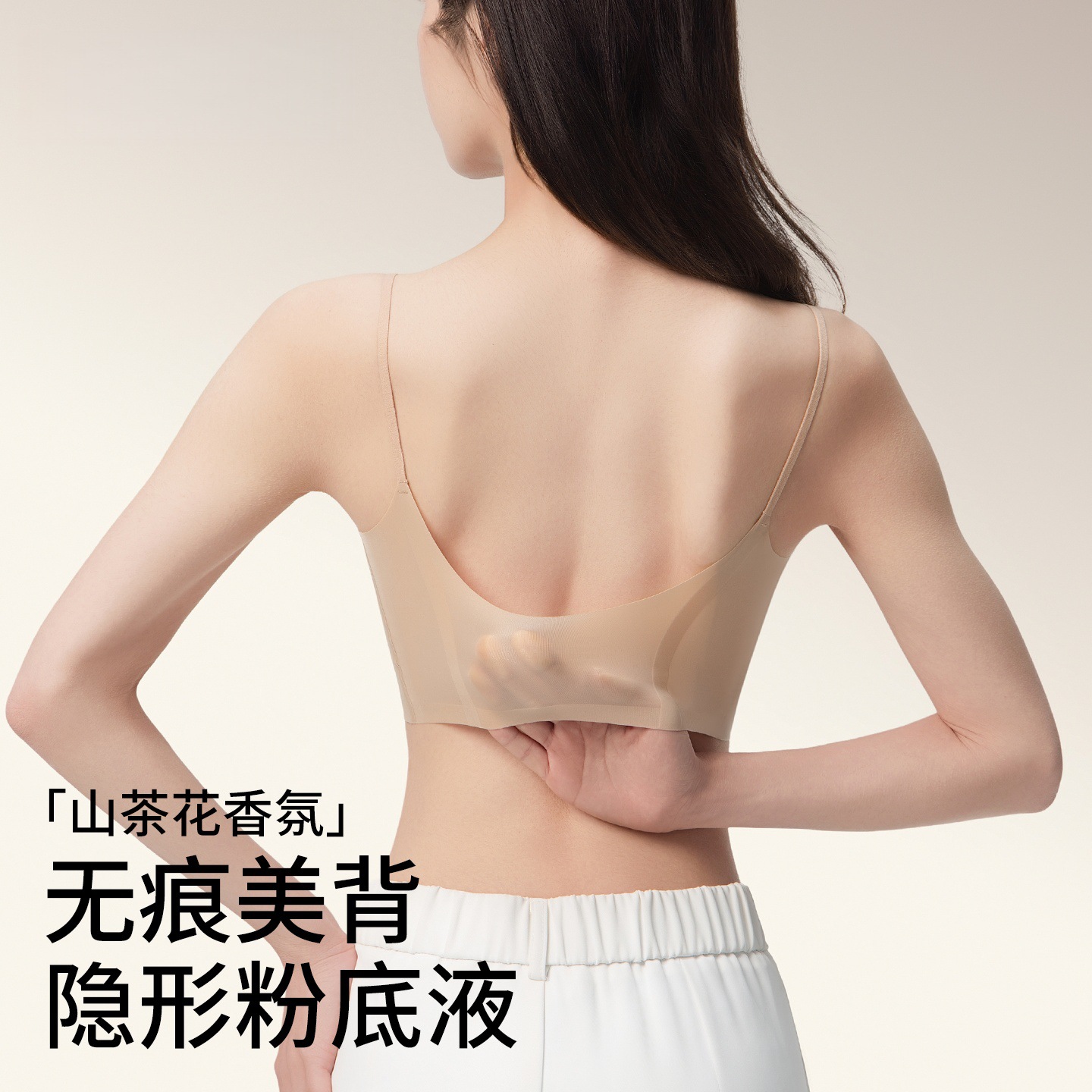 Seamless Bra