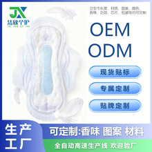 跨境外贸热销印花棉款卫生巾贴牌OEM定制护垫ODM姨妈巾广东代工厂