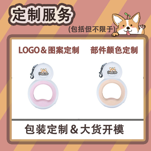 New multifunctional traction rope, night light, garbage bag, pet supplies, automatic shrinking dog leash, dog retractable dog leash