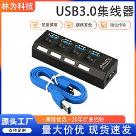 USB扩展坞usb3.0HUB7口集线器3.0带开关4口电脑三合一拓展坞