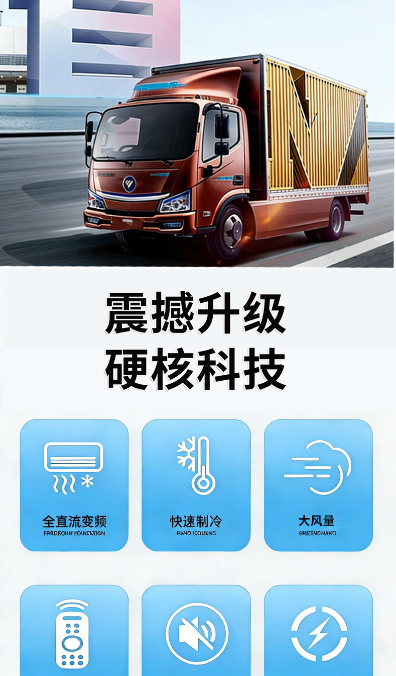 Cross-Border 12V24V Car Parking Air Conditioner, Roof-Mounted All-In-One Unit, Vehicle-Mounted Refrigeration, Inverter, Light Truck, New Energy Vehicle