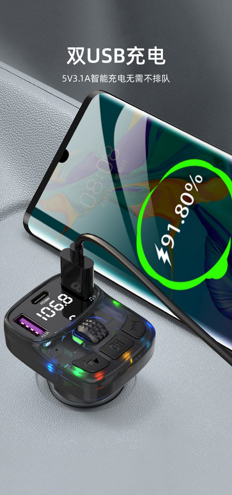 New C57 Car Mp3 Player Atmosphere Light Effect Pd30W Fast Charging Bluetooth Hands-Free Fm Transmitter Car Mp3
