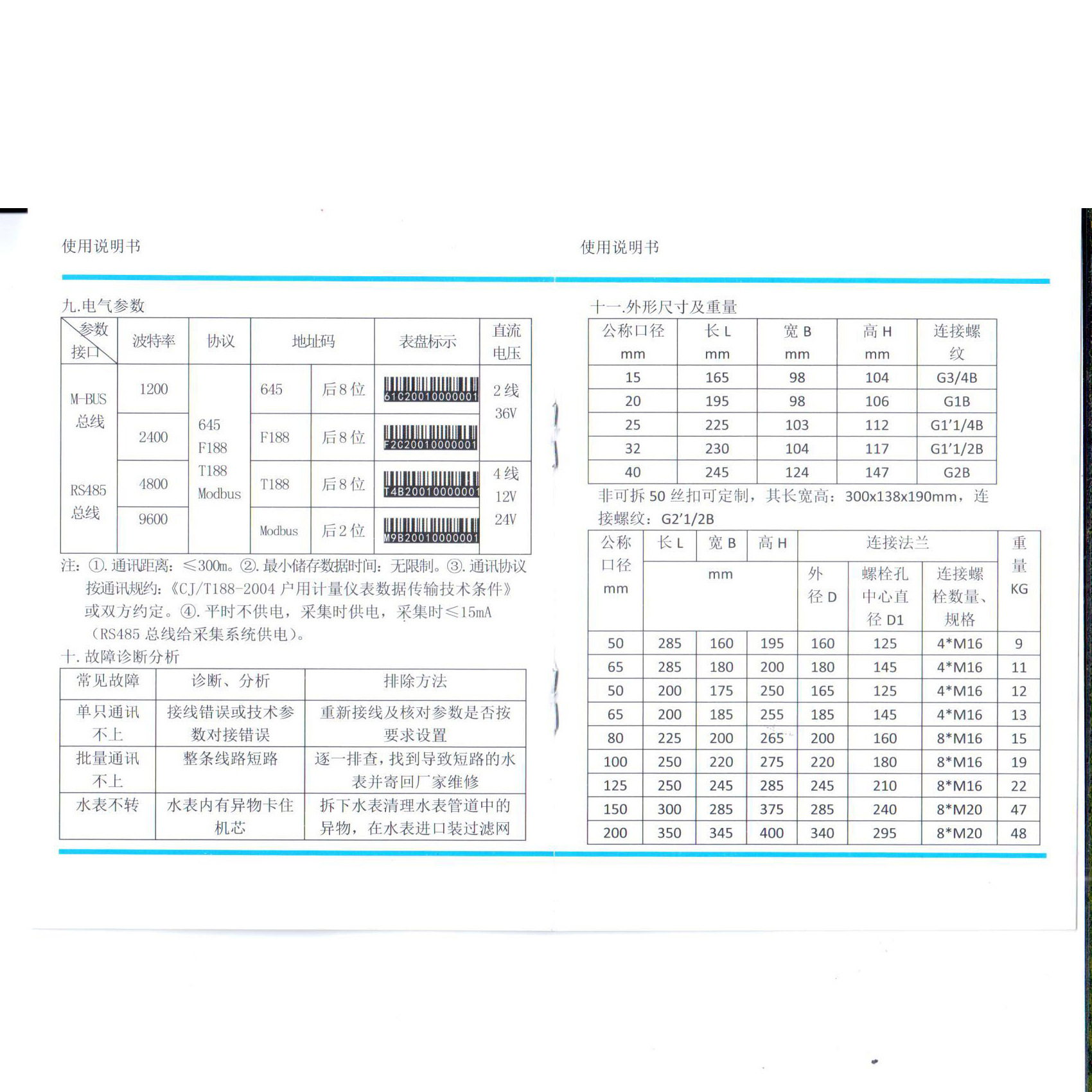 广东粤镁特机电设备有限公司