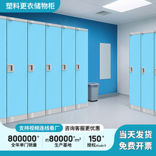 员工学校更衣柜健身房防腐塑料储物柜宿舍全套加厚密码智能智能柜