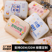 新现货卡通印花风琴卡包零钱包多功能卡包证件包便携拉链收纳