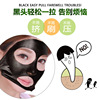 Transparent acne remover, face mask, medical film mask from black spots for face, deep cleansing, shrinks pores, T-zone