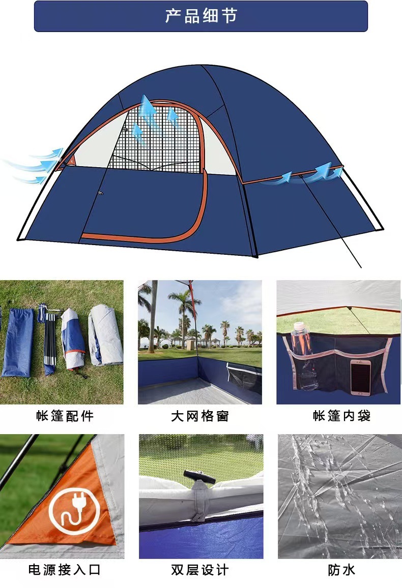戶外露營帳篷