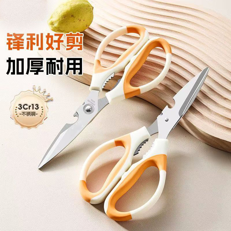 tijeras de cocina alemanas multifuncional especial tijeras de acero inoxidable afiladas tijeras de alimentos domésticos