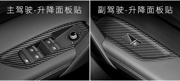 Applicable for 18-20 years Audi Q5L interior color change film central control anti-scratch door anti-kick interior carbon fiber protective sticker