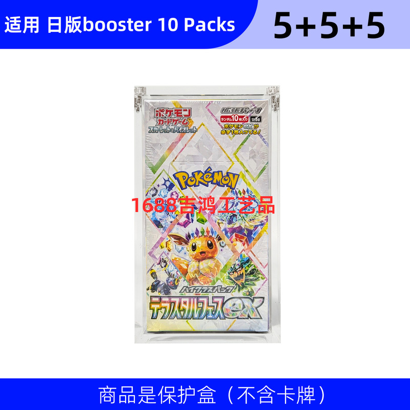 高透明アクリル製ポケモンETB保護ケース マグネット式カバー付きディスプレイボックス 透明カードボックス エリートトレーニングディスプレイボックス|undefined