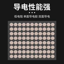 自粘圆形按键防静电导电泡棉模切材料单面背胶触摸开关导电布胶带
