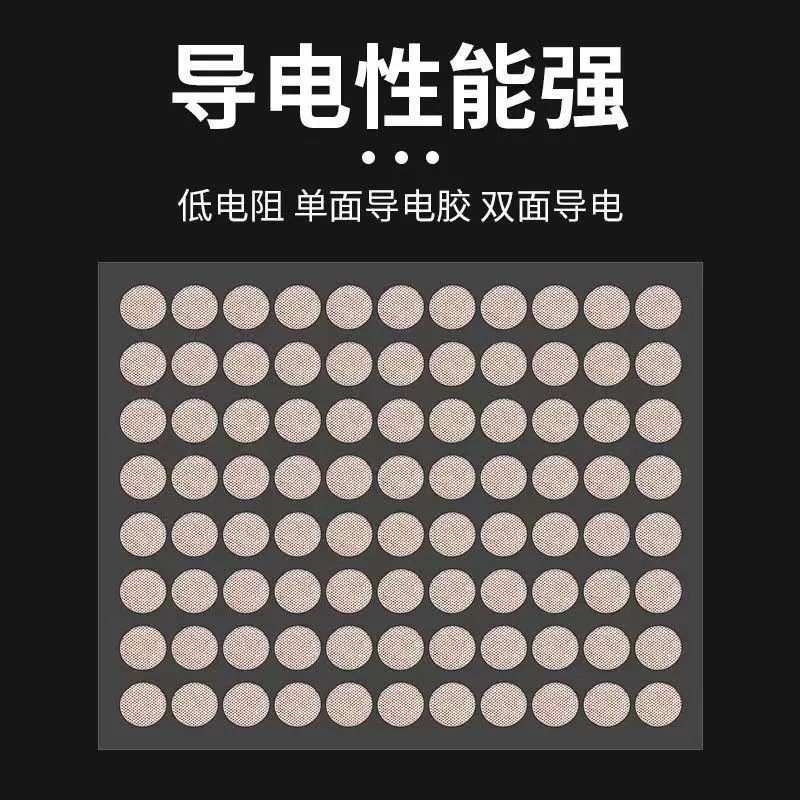自粘圆形按键防静电导电泡棉模切材料单面背胶触摸开关导电布胶带