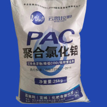 河南巩义生产泳池净水沉淀絮凝剂聚合氯化铝澄清助凝聚铝多种含量