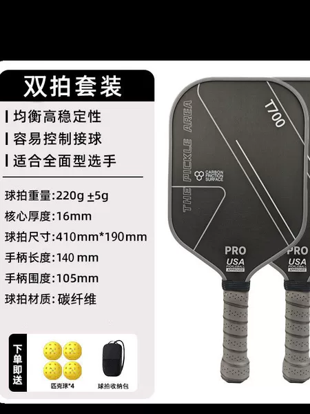 【Exclusive】Carbon fiber t700 full set pickleball paddle, popular pickleball racket