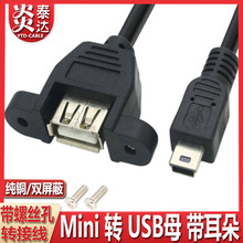 ݽzminiUSBDUSB2.0TͿ㹫DUSBĸmicro usb