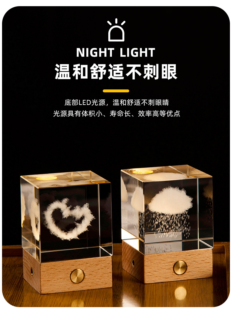 领养一朵云立方形水晶摆件创意3d发光小夜灯内雕装饰七夕节可定-阿里巴巴