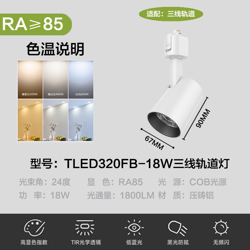 NVC 照明 LED トラックスポットライト 320F ショッピングモール展示ホール衣料品店背景壁レールライト 12 ワット 24 ワット 35 ワット|undefined