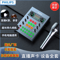 フィリップス 3025 携帯電話ライブ配信サウンドカード機器セット メーカー卸売発送 コンピューター外付けフルセットサウンドカード