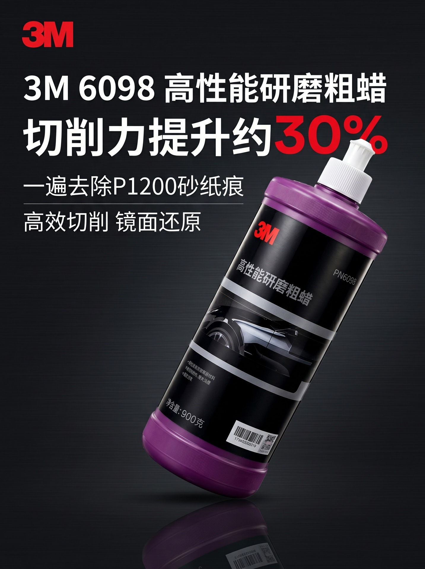3m Original Pn6098 3m High-Performance Abrasive Coarse Wax Polishing Wax Grinding Wax