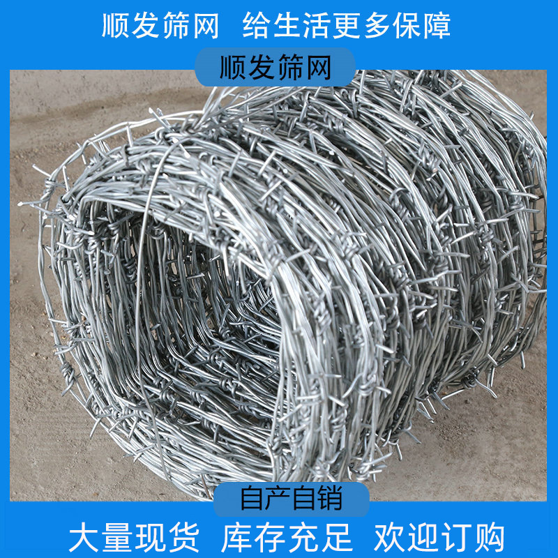 【供应】厂家批发双股镀锌铁丝防护铁蒺藜 防护刺丝 包塑刺绳