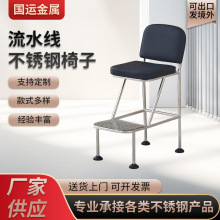 定制304不锈钢靠背椅子实验室无尘车间流水线防静电工作凳带脚踏