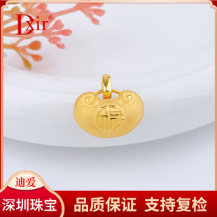 Pure Gold 999 Pendant [Fine] Gold Hollow Ruyi Fu Lock Bag Pendant Small Fat Fu Pendant Di Ai