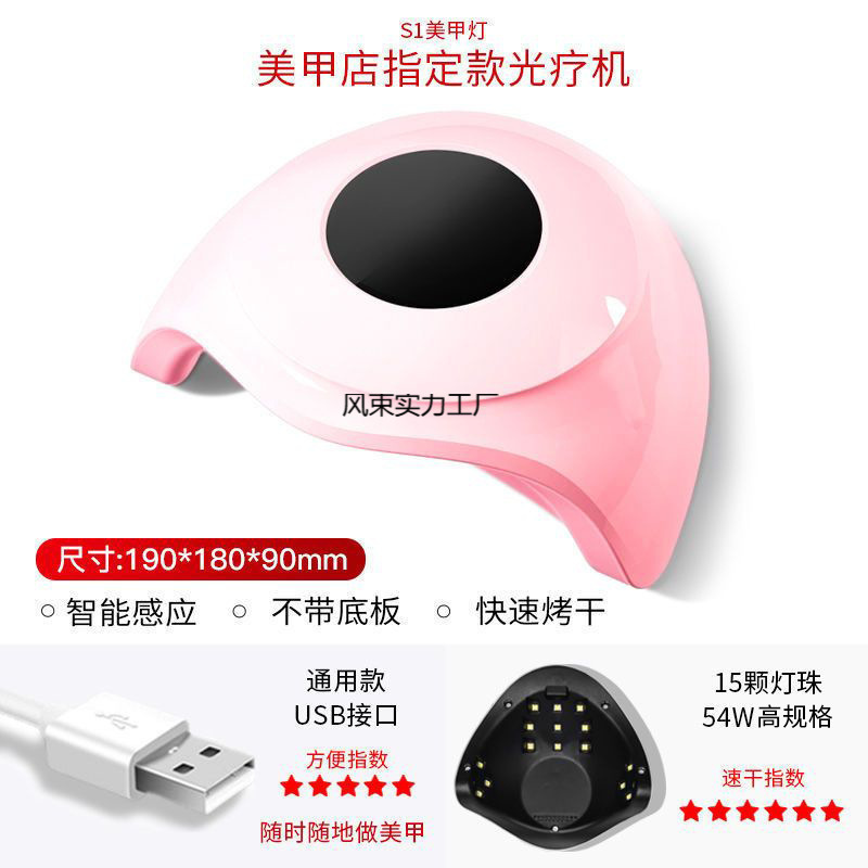Máquina de fototerapia de uñas, lámpara de horneo, esmalte de uñas no oscuro, secador de lámpara de mano, tienda de uñas doméstica, conjunto de uñas