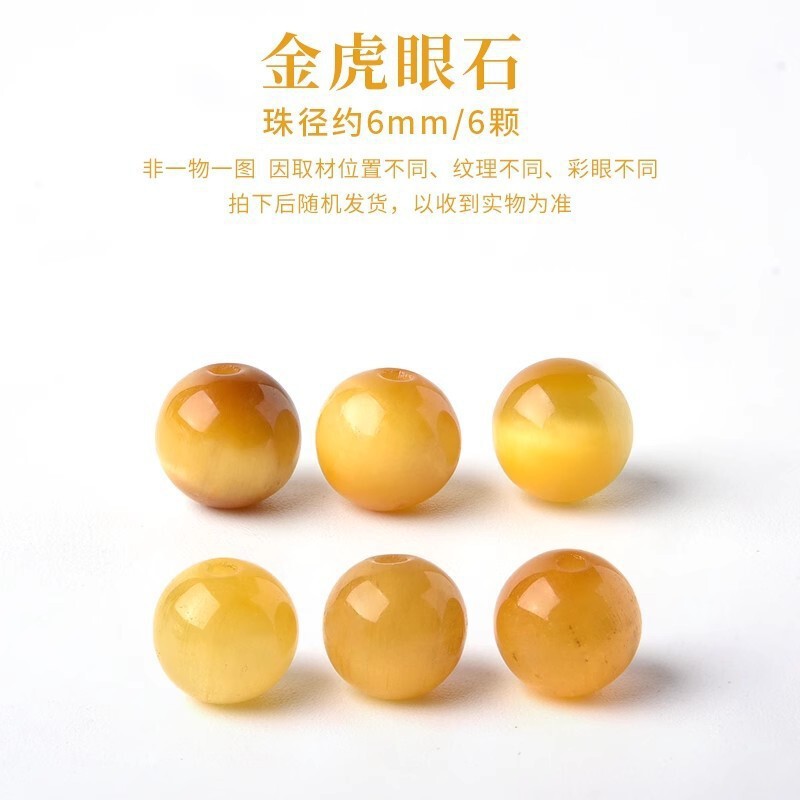 7a天然虎眼石散珠玉虎眼石配珠diy手串手作り散珠アクセサリー部品|undefined