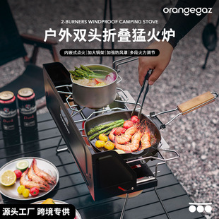 Outdoor double stove folding windproof folding stove camping double gas stove picnic camping barbecue gas stove