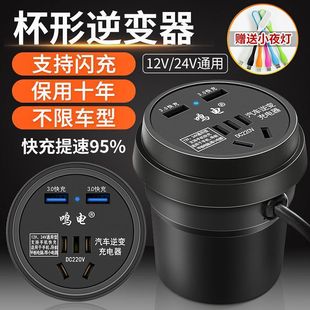 车载逆变器充电器12V24V转220V汽车货车电源转换器变压器快充插座