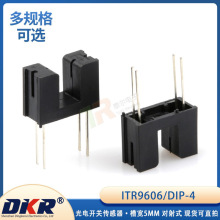 ��翪�ش����� ITR9606 ITR-9608 �ۿ�5MM ���͹��� ����ʽDIP-4